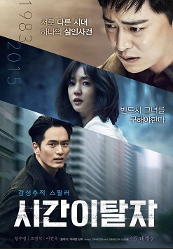 review-film-time-renegades