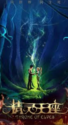 review-film-dragon-nest-throne-of-elves